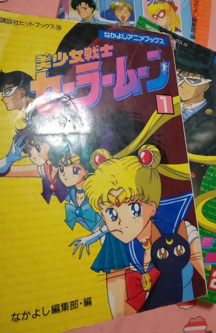 美少女戦士セーラームーン なかよしアニメブックス なかよしメディアブックス