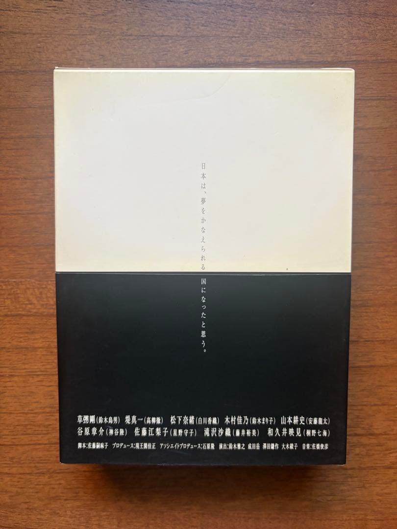 恋におちたら～僕の成功の秘密～ DVD-BOX〈6枚組〉