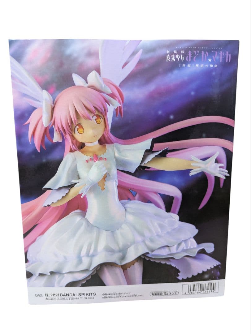 魔法少女まどか☆マギカ　アルティメットまどか 悪魔ほむら フィギュア 9点