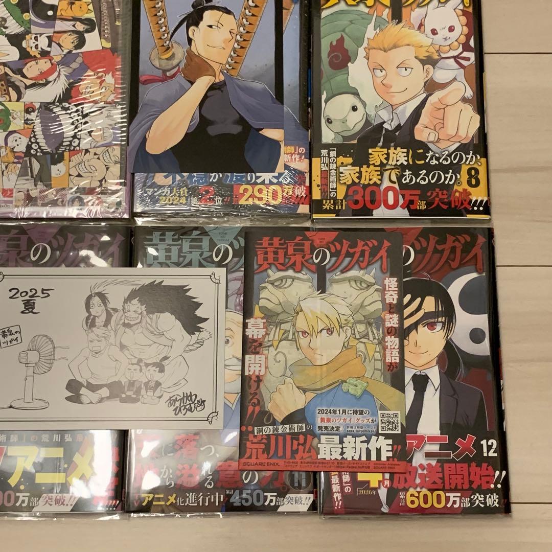 【貴重】黄泉のツガイ　全巻初版　新品未使用品多数　非売品特典多数