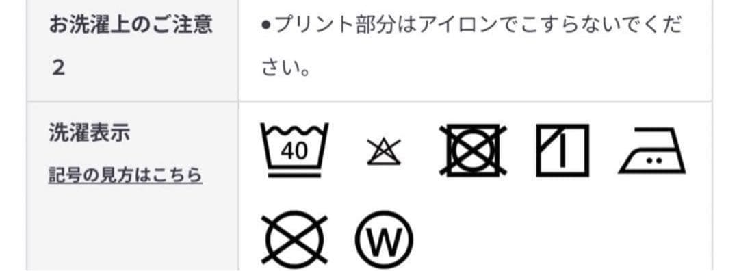 無印良品　脇に縫い目のない　フランネル長袖パジャマ