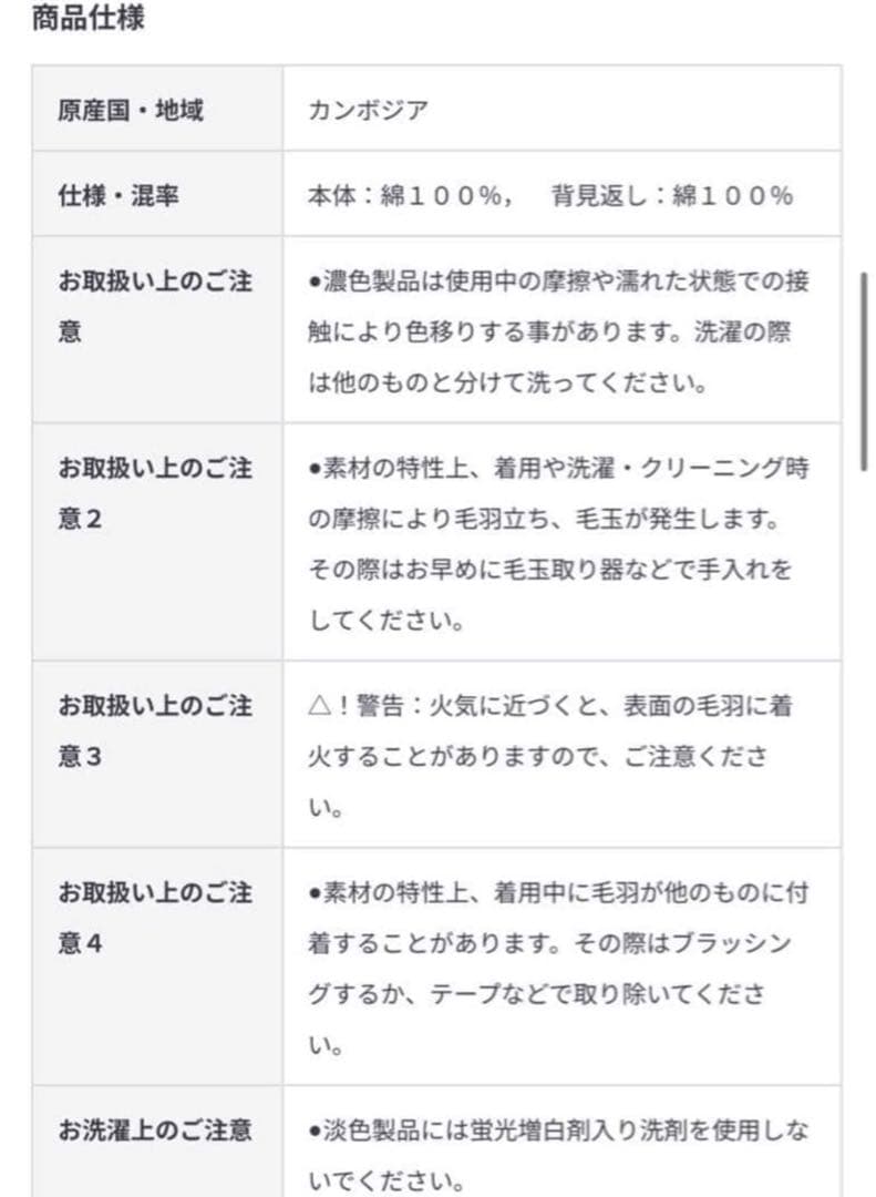 無印良品　脇に縫い目のない　フランネル長袖パジャマ