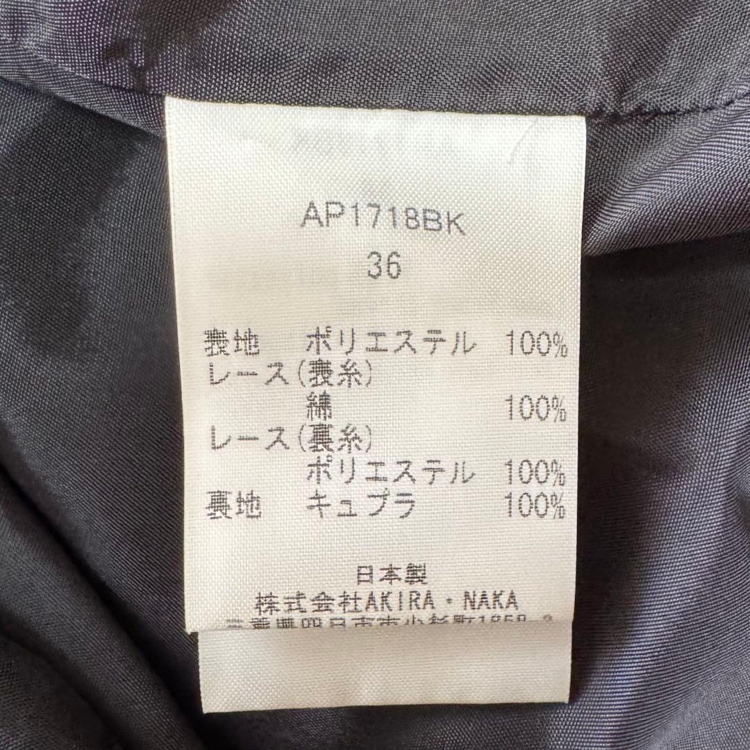アキラナカ Yvonne dress レースワンピース ブラック 36