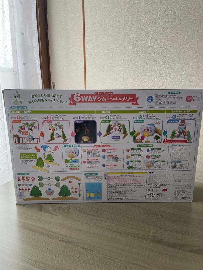 【新品未開封】タカラトミー くまのプーさん 6WAY ジムにへんしんメリー