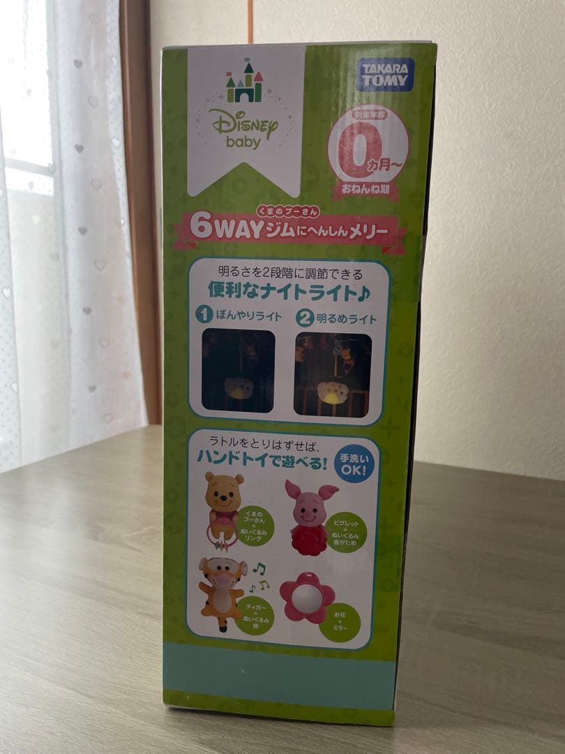 【新品未開封】タカラトミー くまのプーさん 6WAY ジムにへんしんメリー