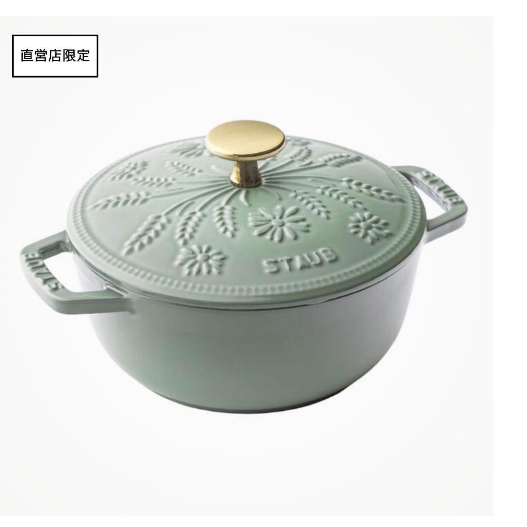 ♡ ストウブ Wa-NABE マーガレット 16 cm ユーカリ　両手鍋