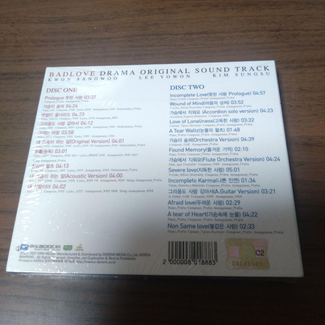 新品CD　BAD LOVE 愛に溺れて オリジナル・サウンドトラック　韓国盤