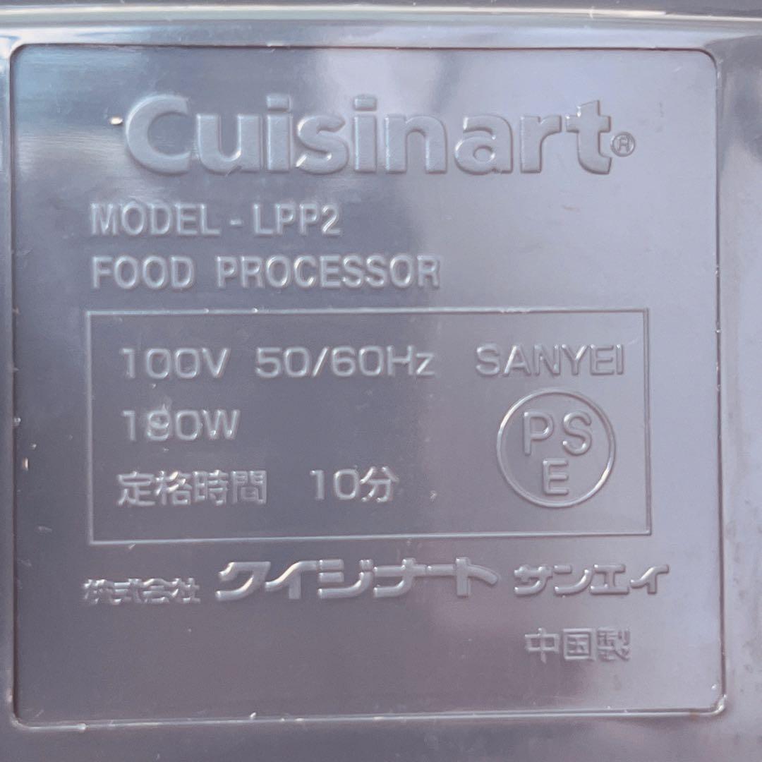 正規品 Cuisinart クイジナート リトルプロプラス LPP2JW