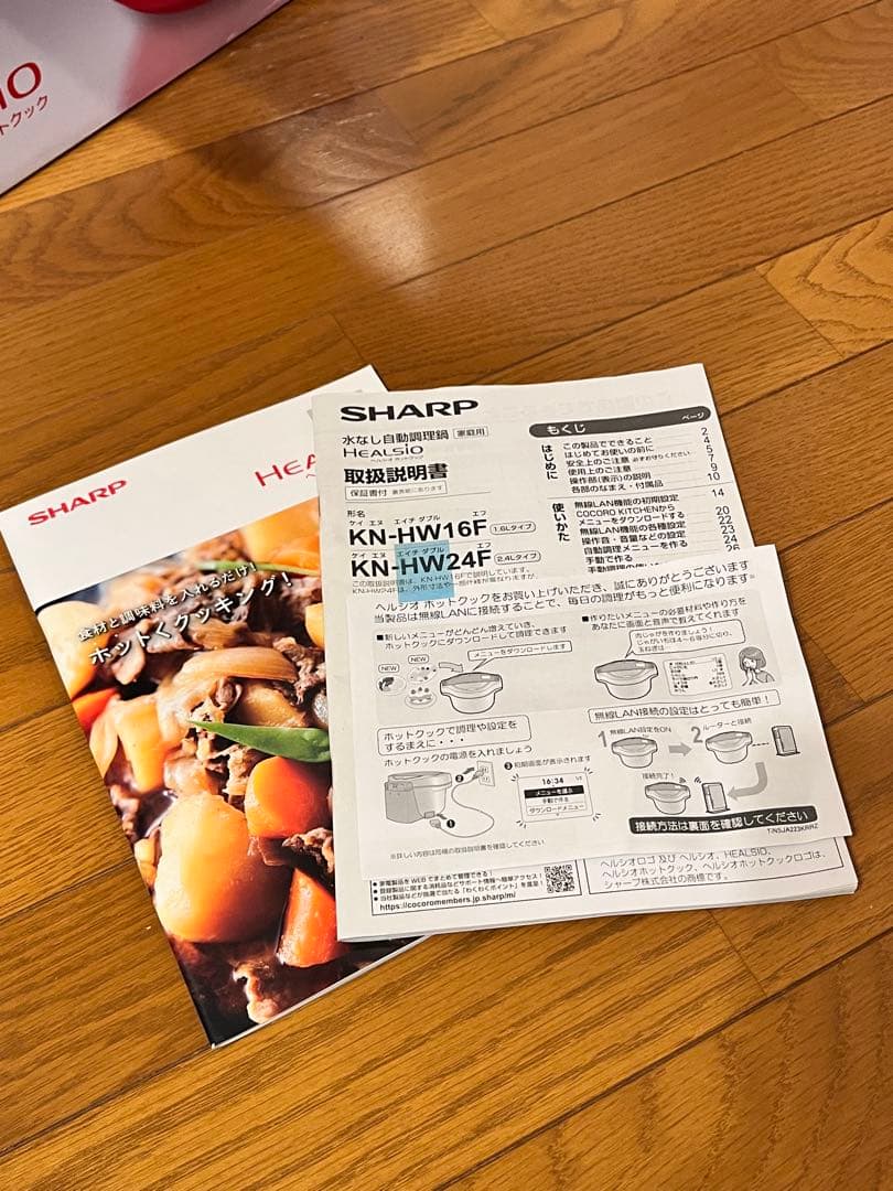 【値下げ】SHARP ヘルシオ ホットクック 2.4L KN-HW24F-R
