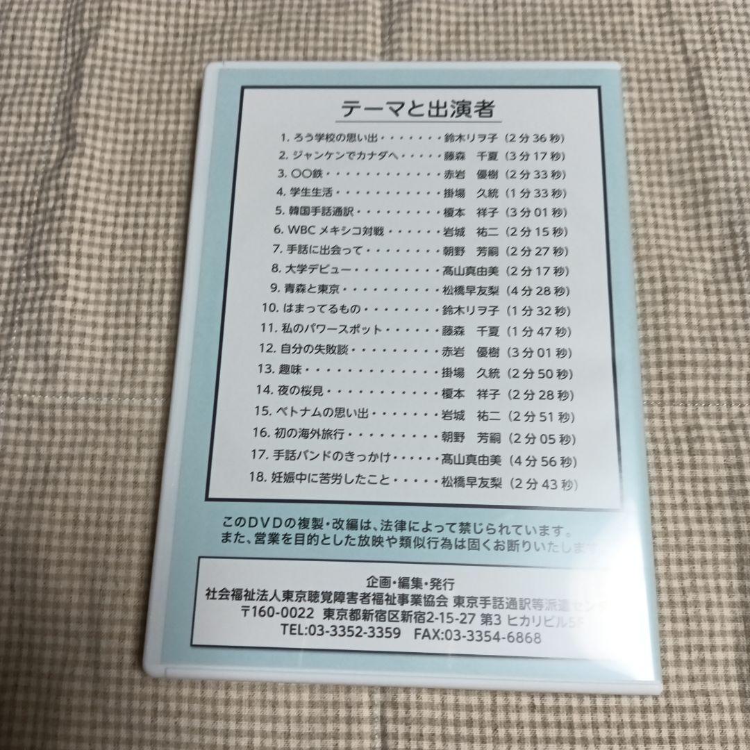 手話読み取りDVD第42巻一度使用