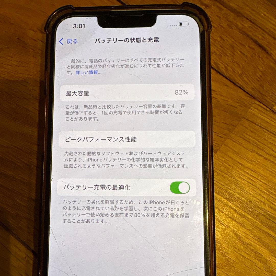 美品　iPhone14 本体　新品の付属品あり　箱入り