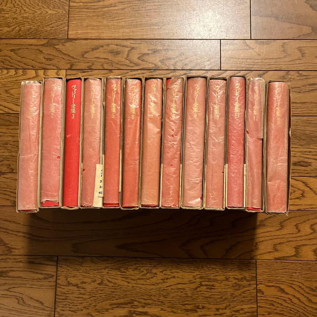 ヴァレリー全集 新装版 全12巻＋補巻