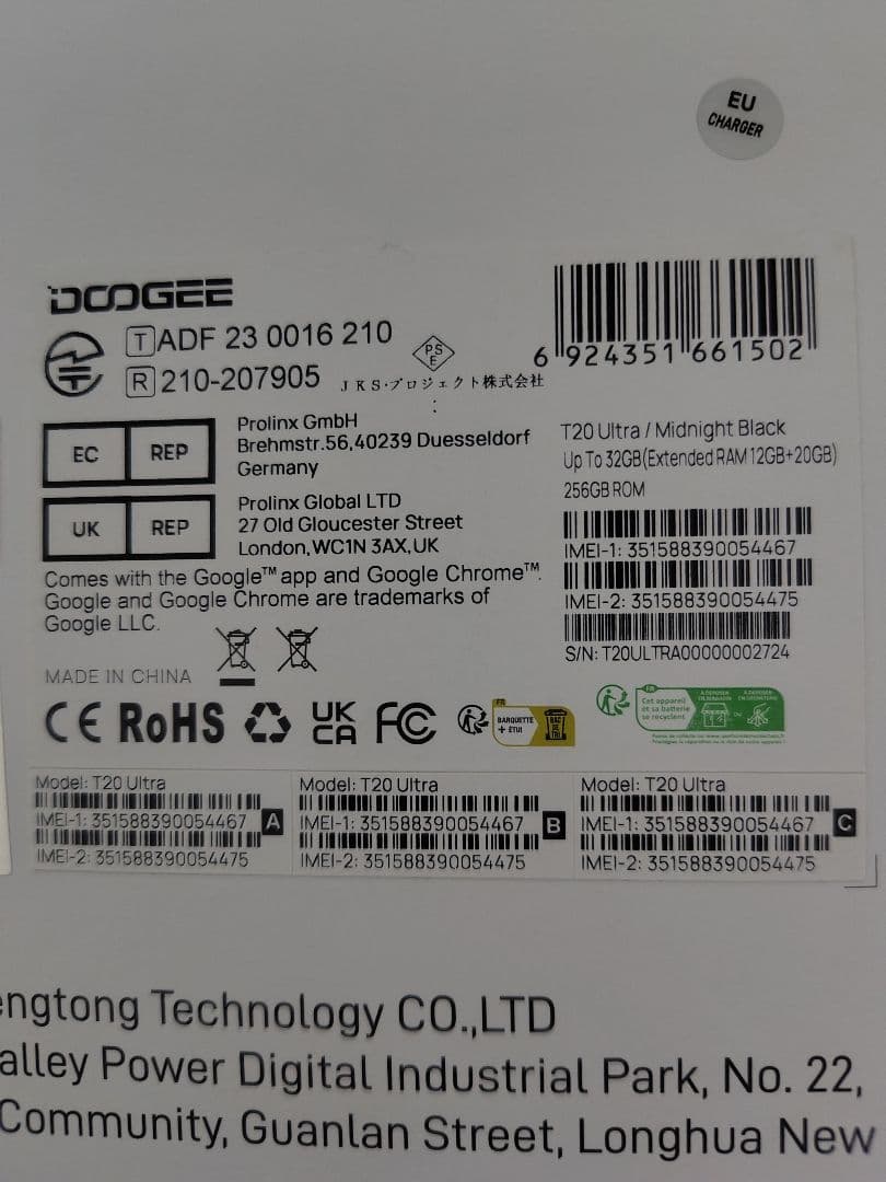 12インチ DOOGEE T20 Ultra【美品/付属品完備】※最終価格