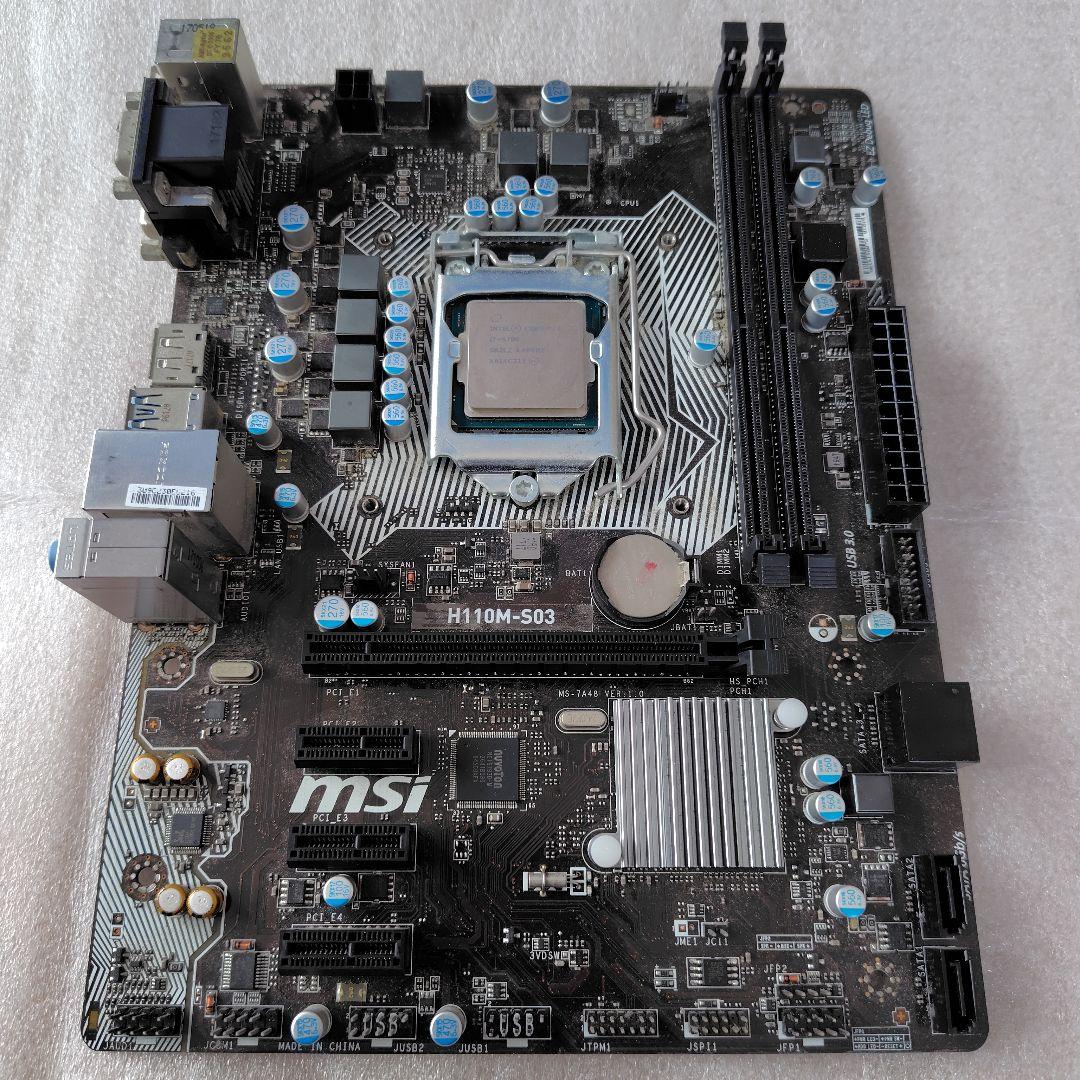 MSI H110M-S03 マザーボード Intel i7 ＋　CPUクーラー