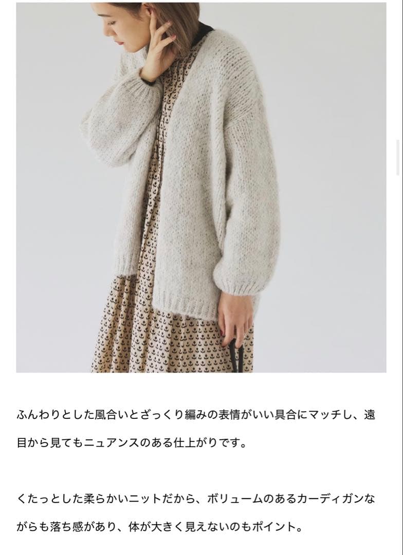 お値下げ‼️北欧暮らし道具店TRICOTS JEAN MARC / カーディガン
