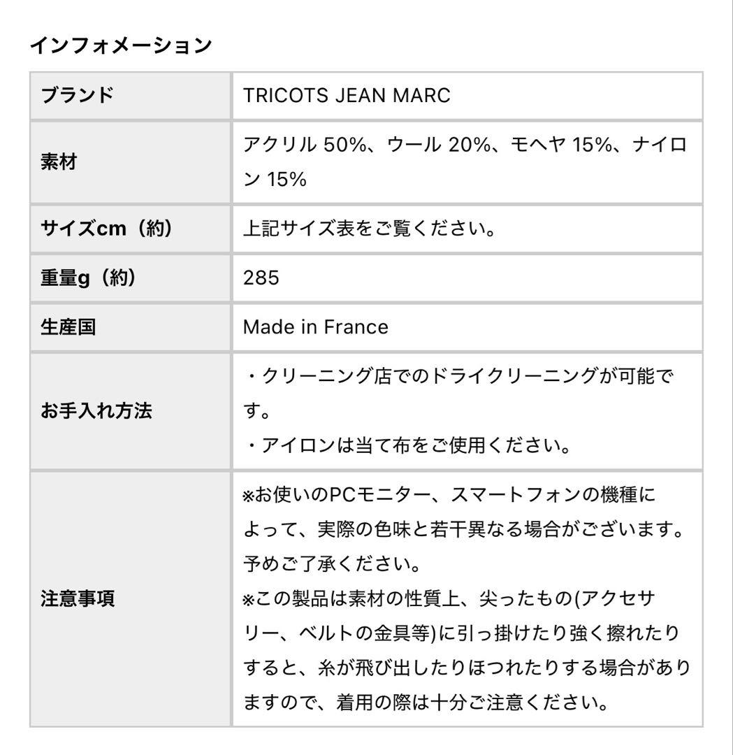 お値下げ‼️北欧暮らし道具店TRICOTS JEAN MARC / カーディガン