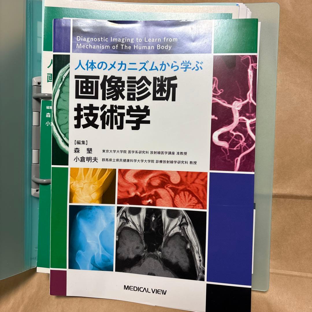 放射線技師 教材