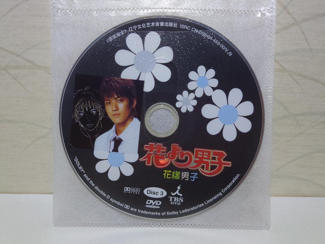 【海外版、日本語あり】　花より男子 DVD 5枚セット（全9話）井上真央 小栗旬