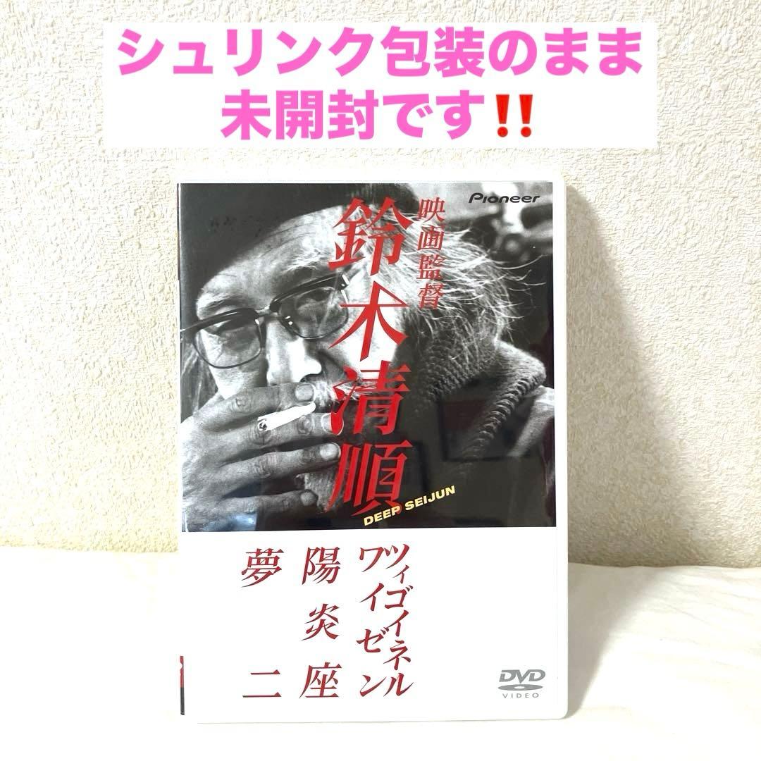 鈴木清順　浪漫三部作　プレミアムボックス【スピード発送‼️安心のメルカリ便‼️】