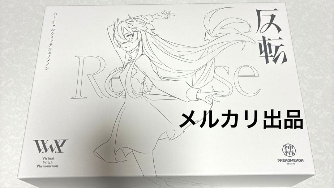 V.W.P CD 反転　ヰ世界情緒　初回限定盤　3rd アルバムBOX 神椿
