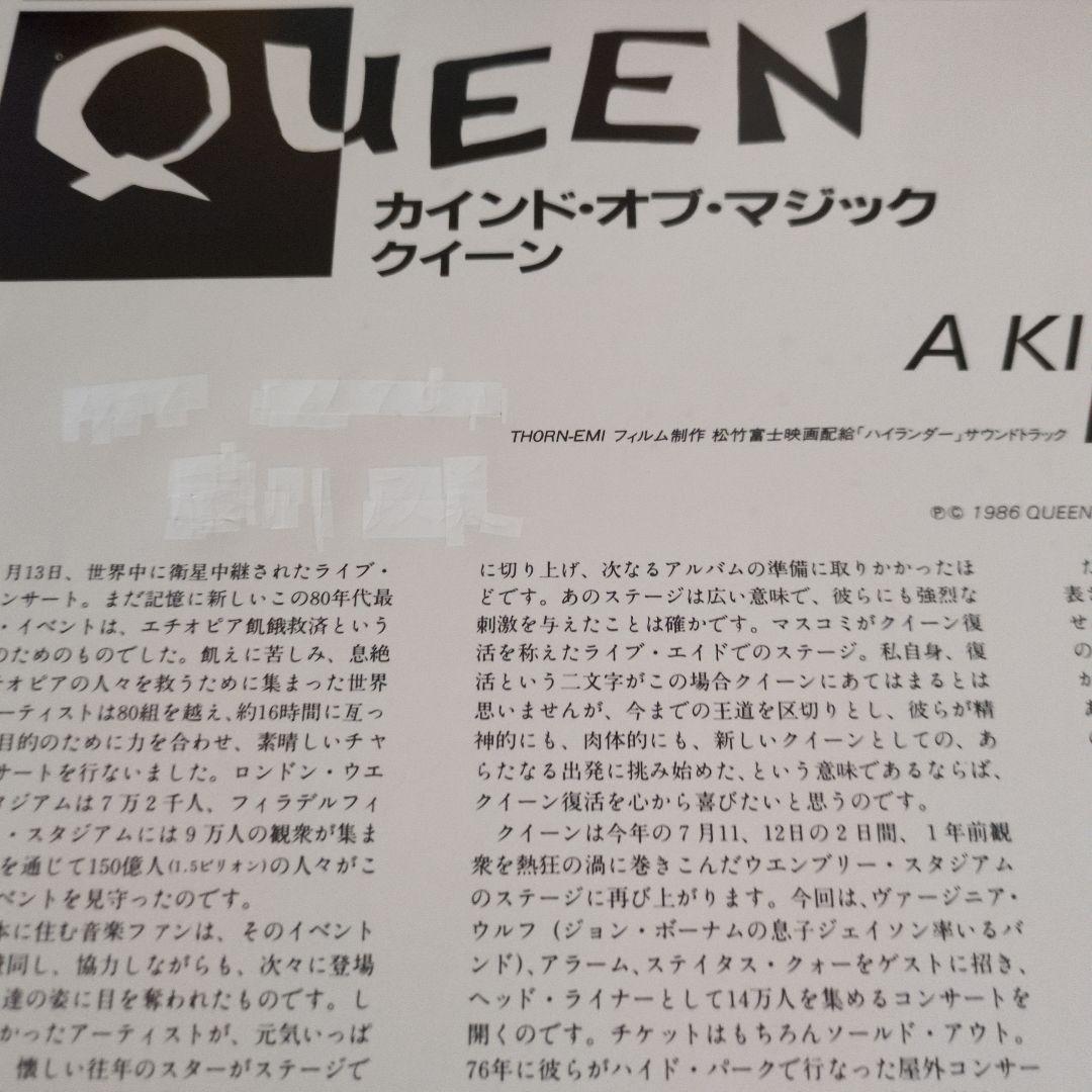 QUEEN A kind of Magic LP 帯付き