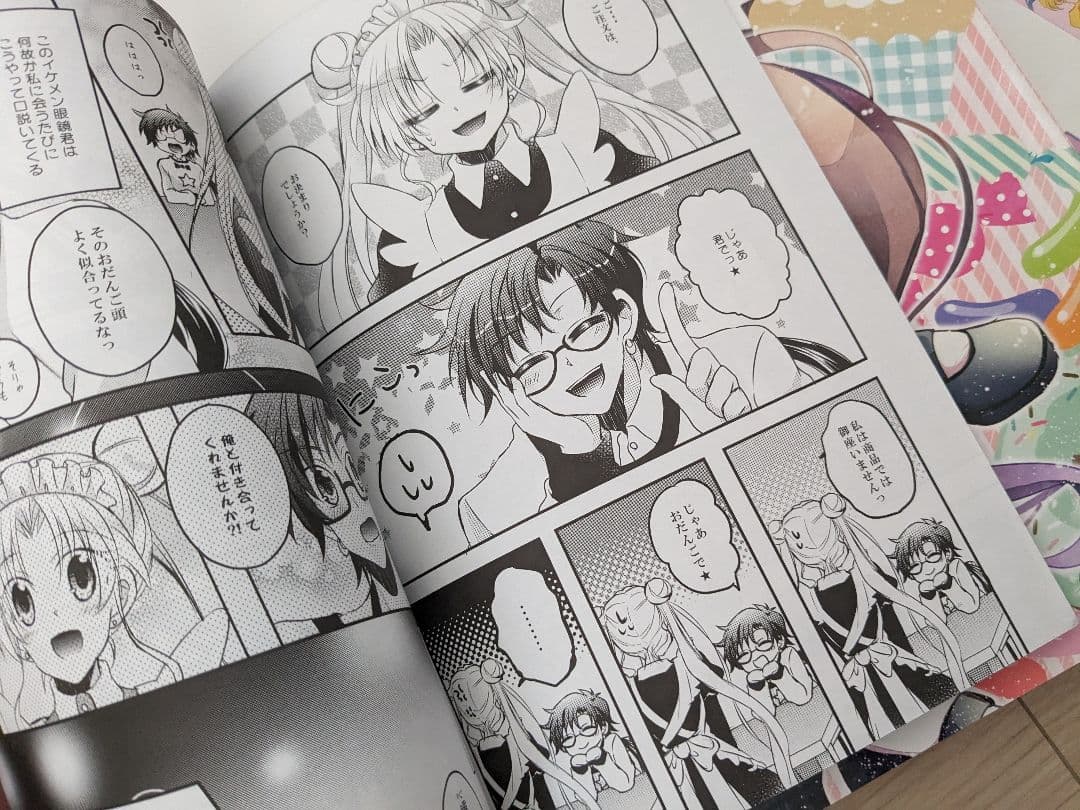 【即購入OK】セーラームーン 同人誌　スターライツ ほしうさ　ウラネプ