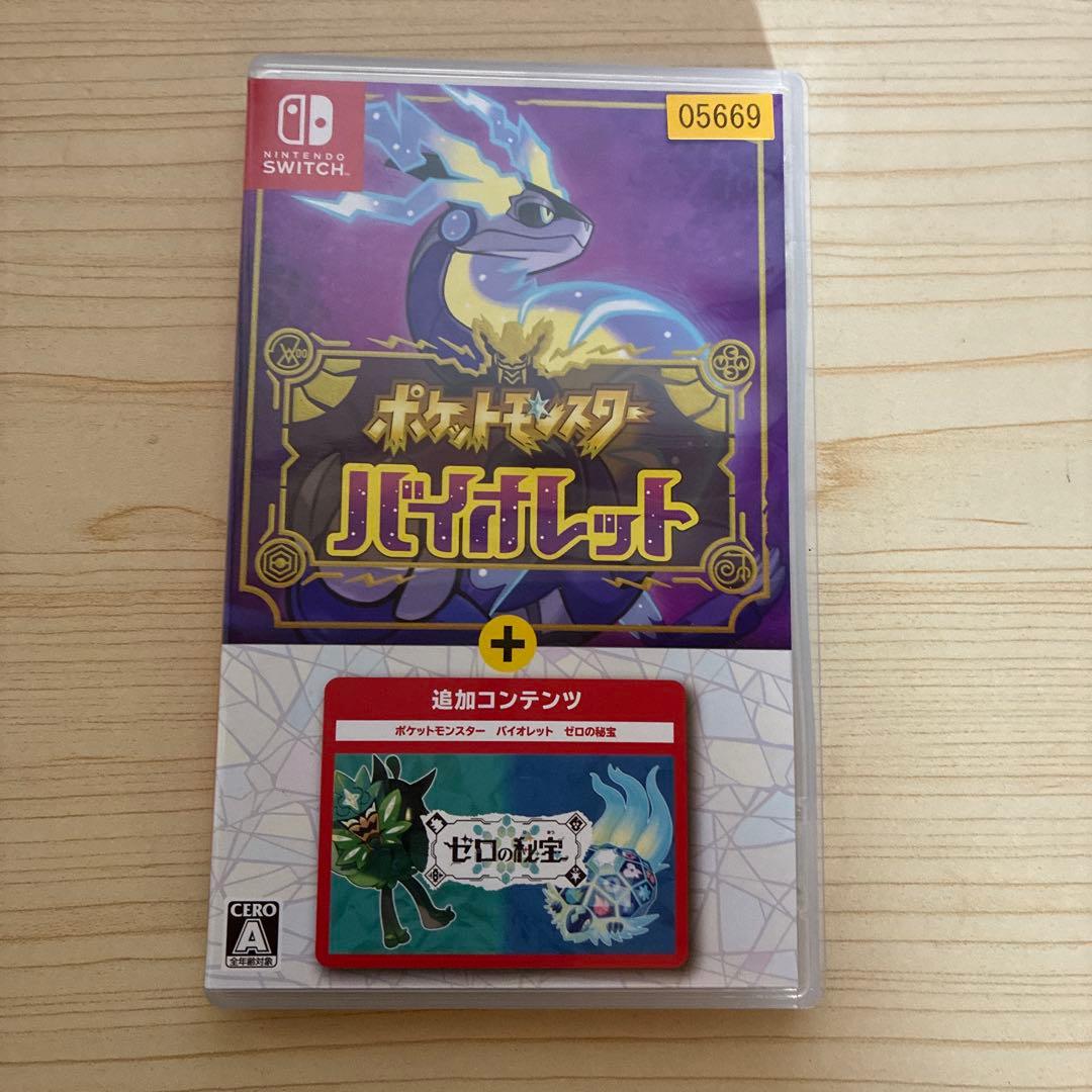 ポケットモンスター バイオレット＋ゼロの秘宝