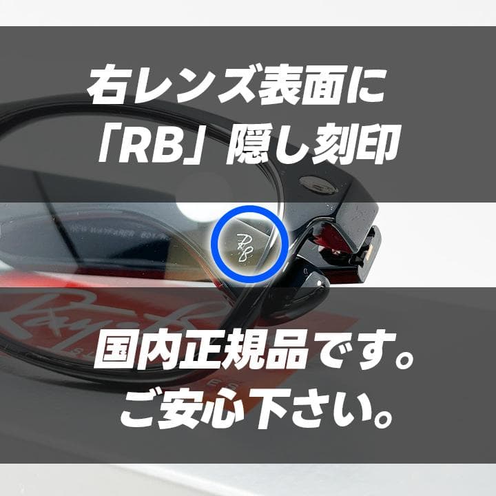 新品！【RB2132F-601R5】レイバン サングラス ニューウェイファーラー