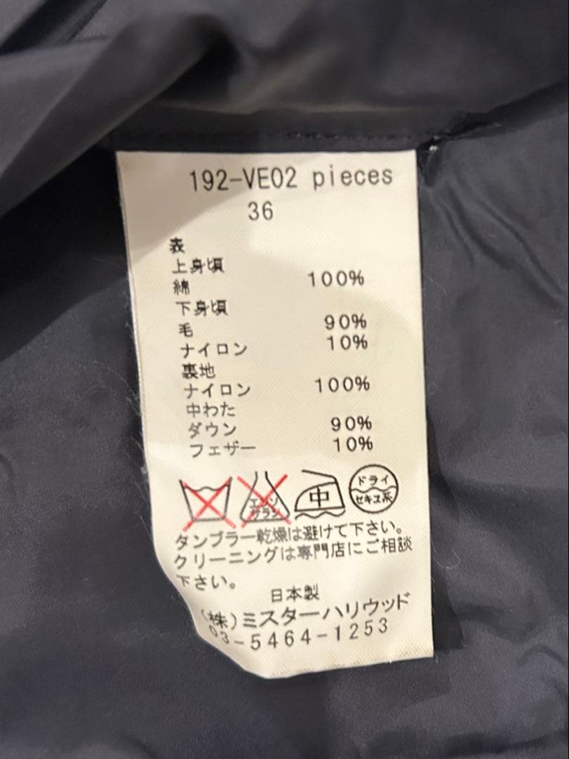 N.HOOLYWOOD 摩天楼期 ウール ダウンベスト