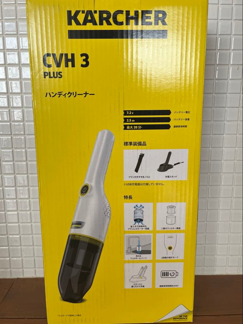【新品未開封】KARCHER ハンディクリーナー ケルヒャー　CVH3 PLUS