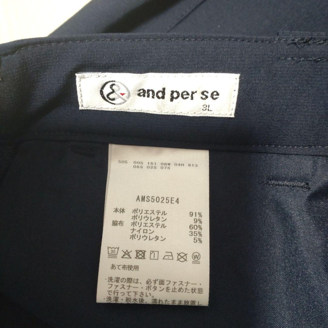 ラ*ィ様 and per se アンパシィー　メンズパンツ　3L　未使用