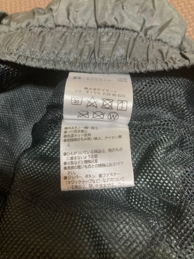 BoTT ✕ UMBRO ナイロントラックパンツ