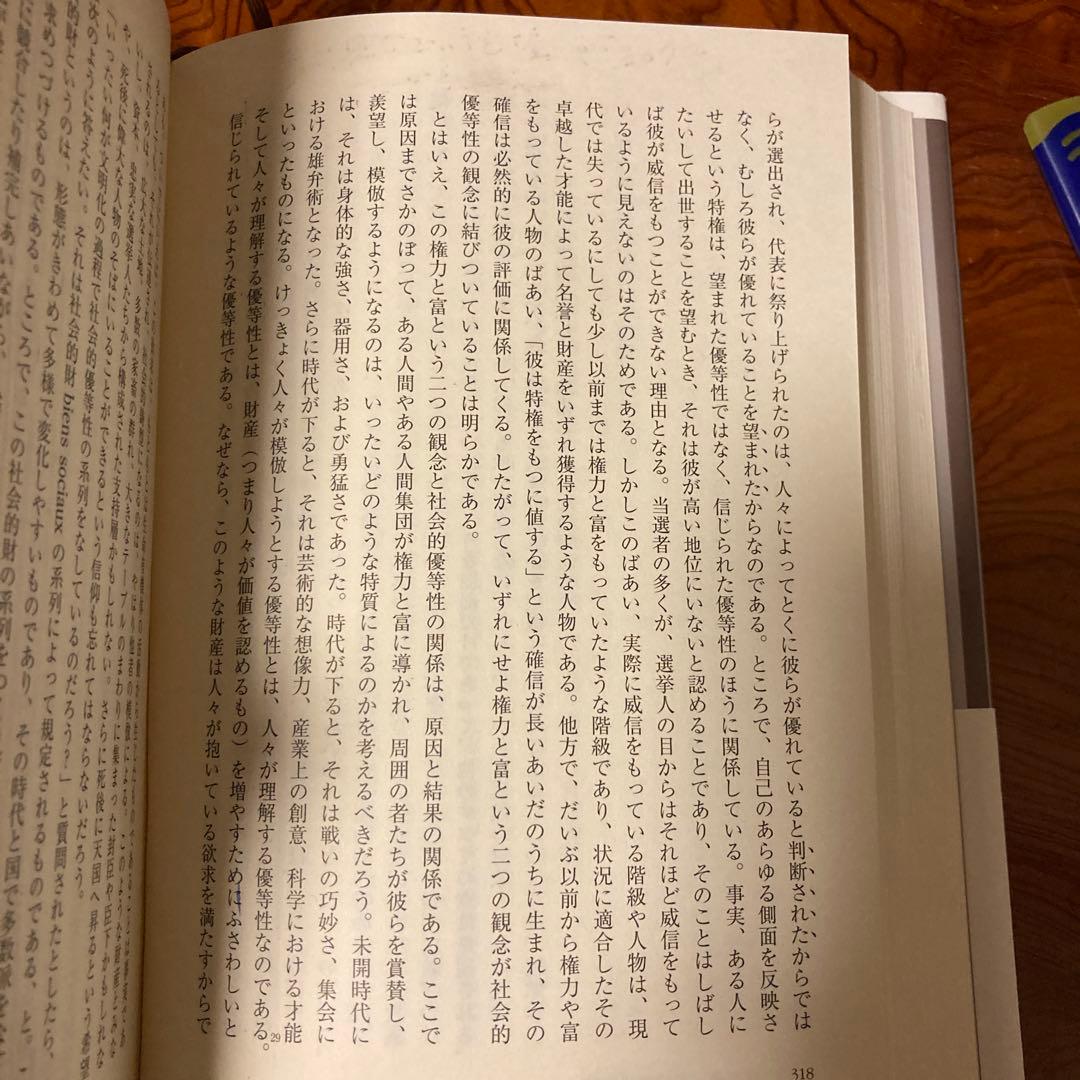 模倣の法則