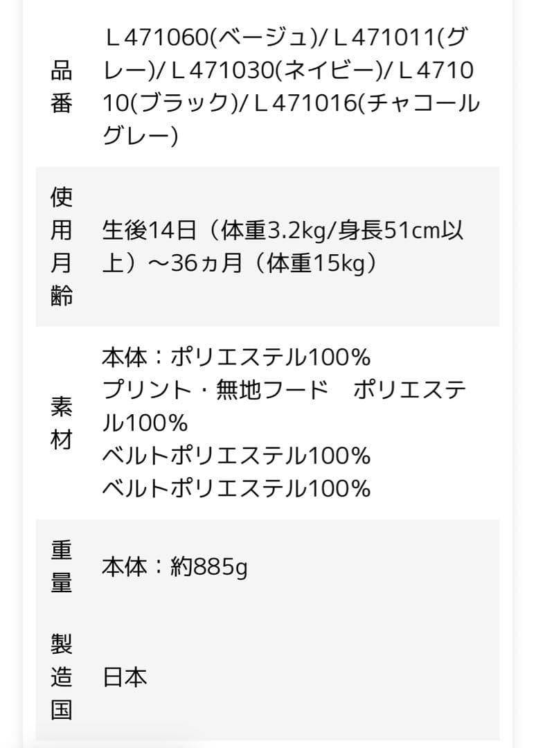 アンジェレッテ ベビーキャリア クアトロエアー3.2（ネイビー）