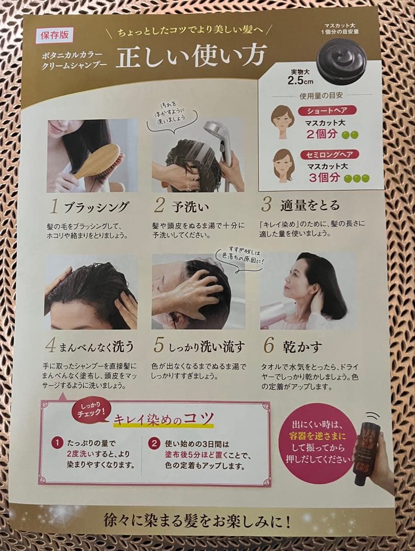 【新品3本セット】ヘアボーテボタニカルカラー クリームシャンプー ダークブラウン