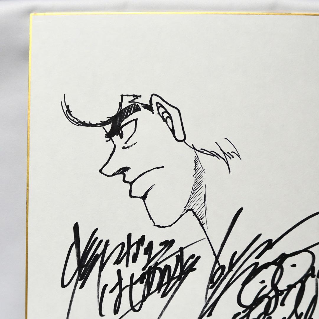 はじめの一歩 森川ジョージ 直筆サイン 色紙 アニメ 漫画 ボクシング
