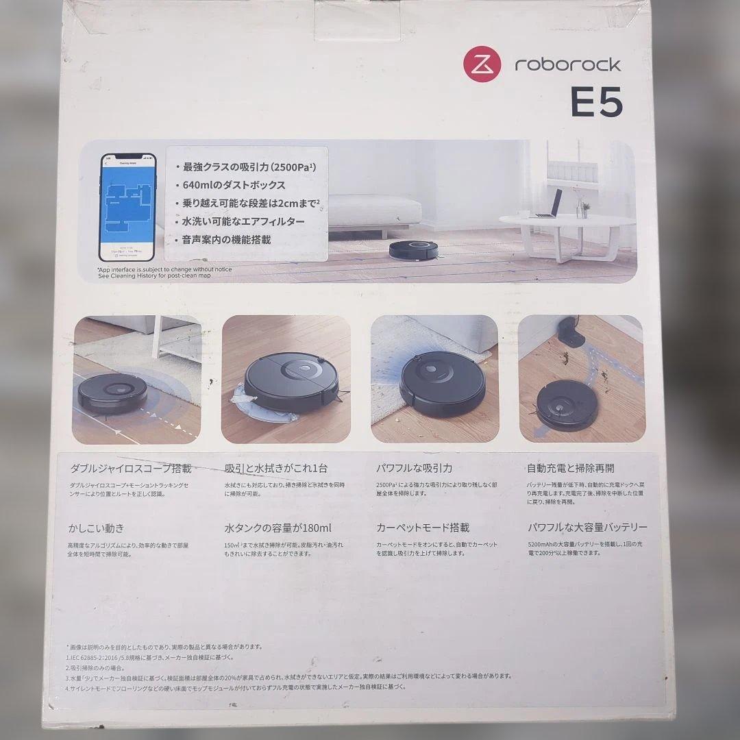 【未使用】Roborock E5 ロボット掃除機 本体