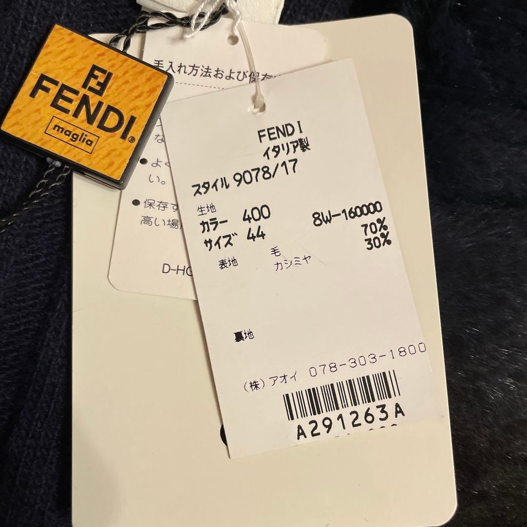 FENDI ファー付きリブ編みカーディガンベルト有り ネイビー 44