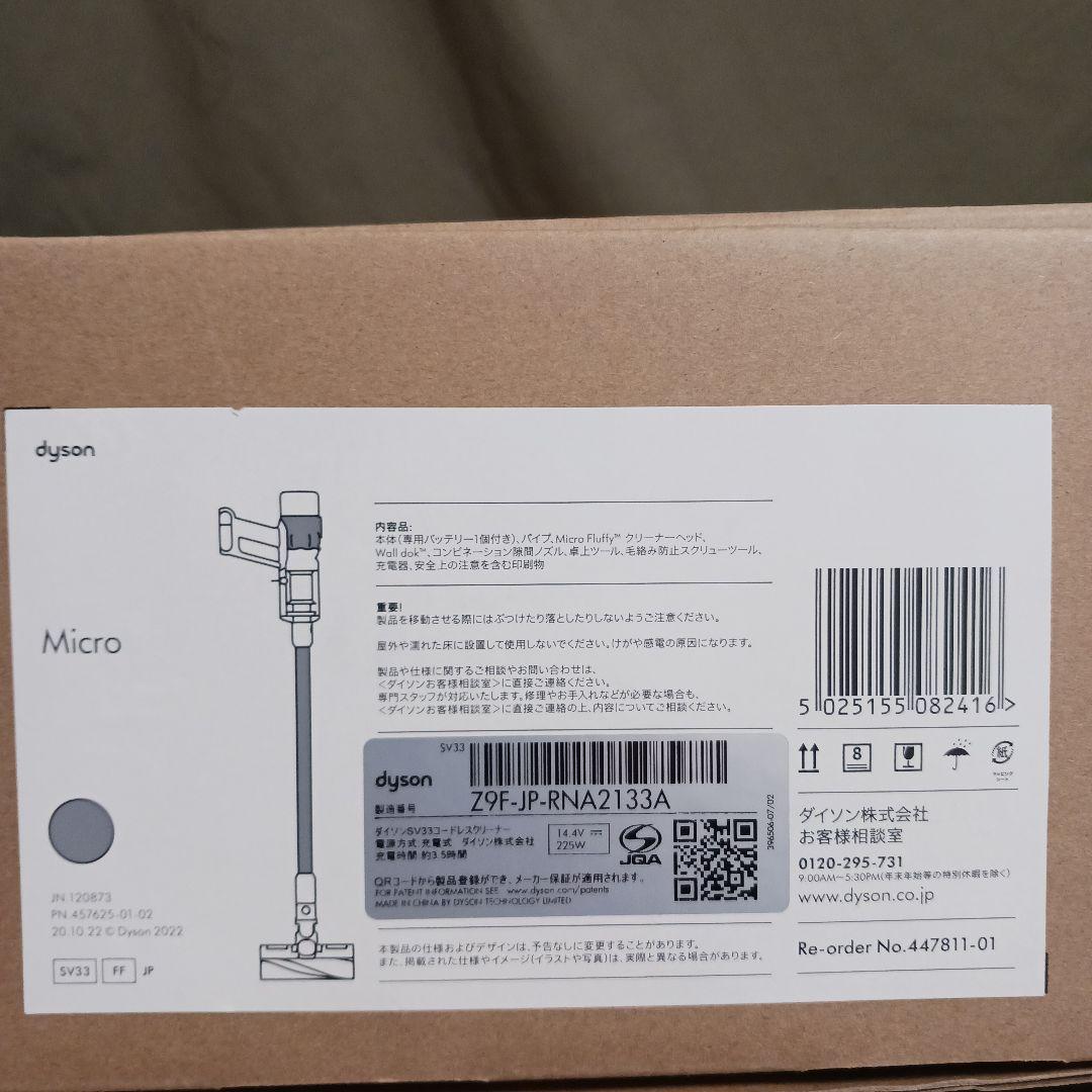 【使用歴3回】dyson micro SV33 FF ダイソン 掃除機 即日発送