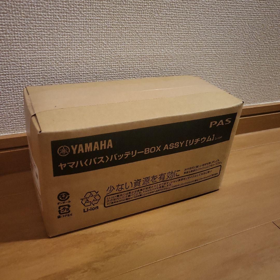 YAMAHA PAS バッテリー 12.3Ah リチウムイオン
