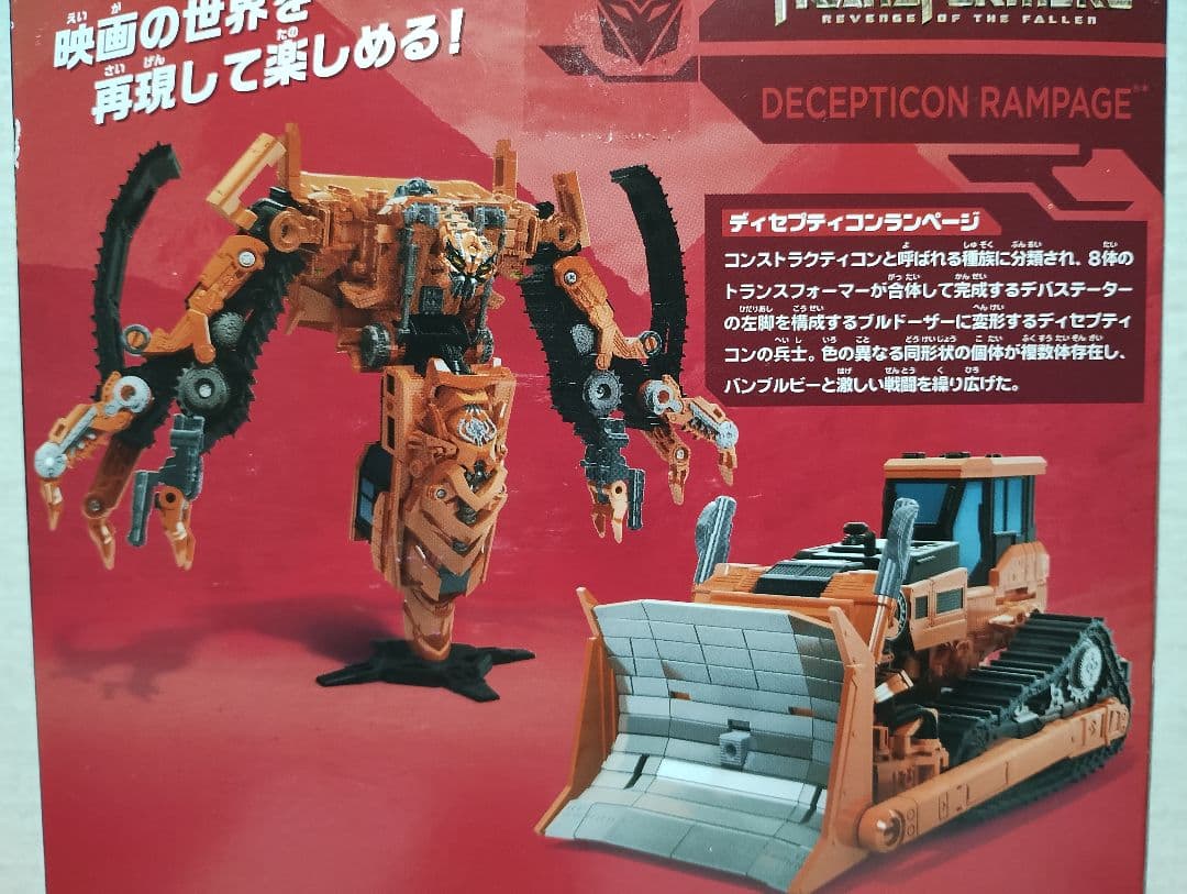【新品未開封】　タカラトミー　トランスフォーマー　スタジオシリーズ　ランページ