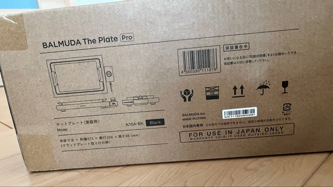 【未開封】BALMUDA The Plate Pro