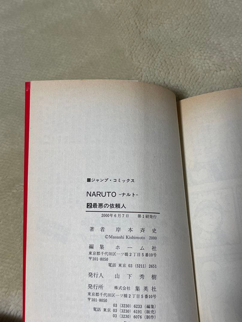 NARUTO ナルト　1〜72巻　全巻セット　1巻以外初版