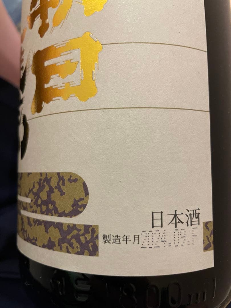 朝日鷹 飲み比べ1800ml×2本 　高木酒造 十四代