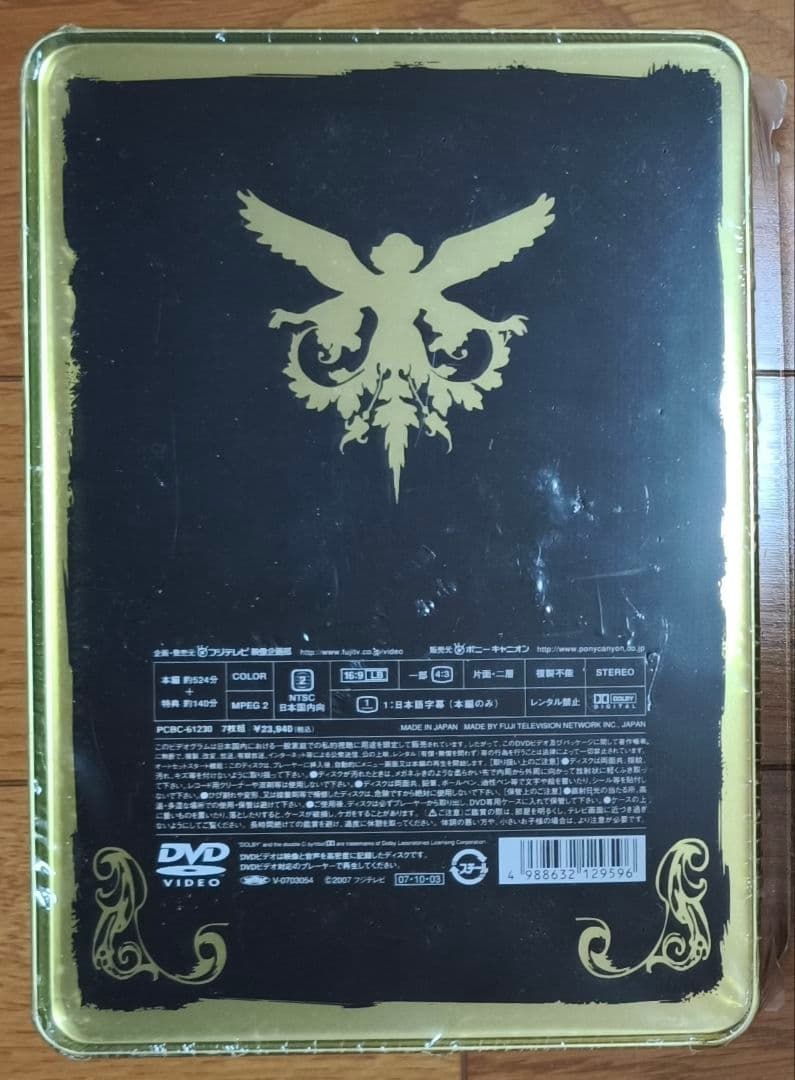 ライアーゲーム DVD-BOX 7枚組