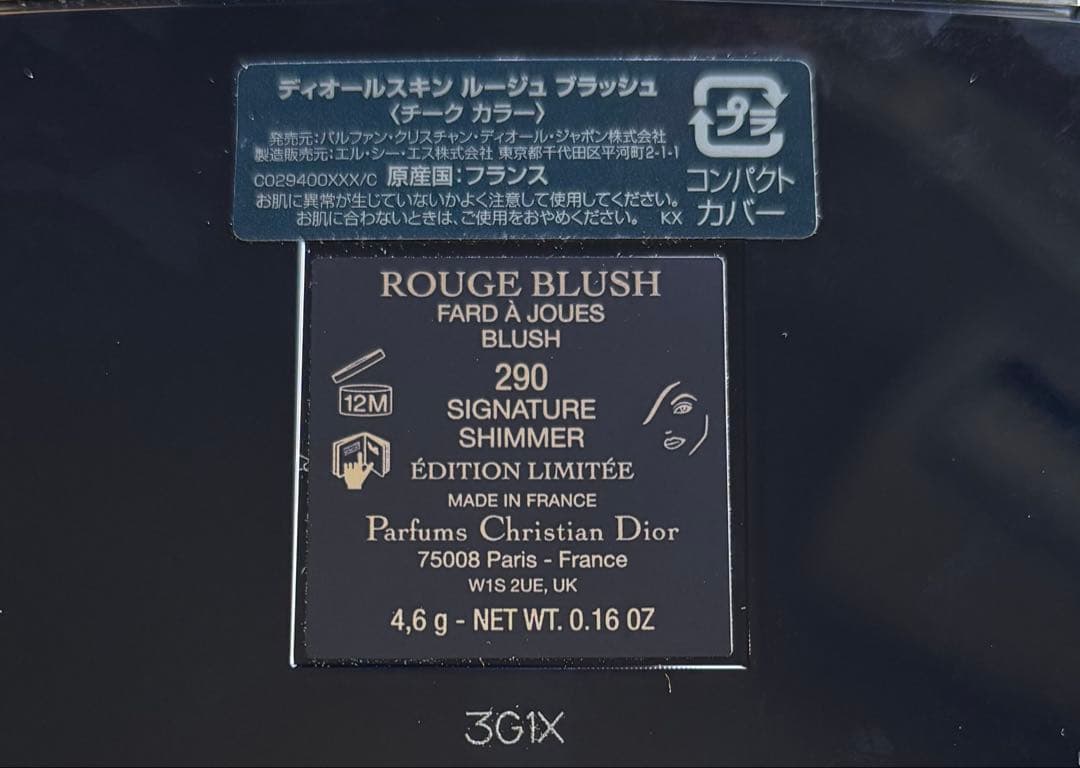 Dior ディオールスキン　ルージュブラッシュ　290 シグネチャーシマー 希少