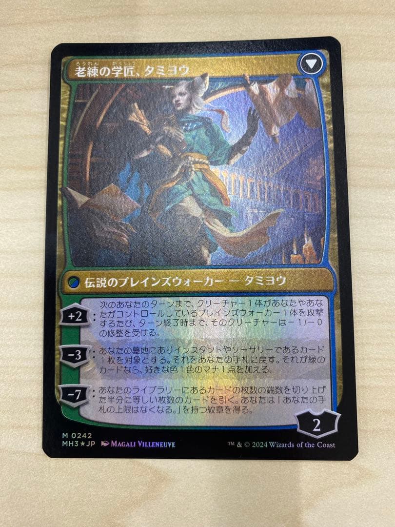 MTG マジック・ザ・ギャザリング 知りたがりの学徒、タミヨウ 日本語版foil