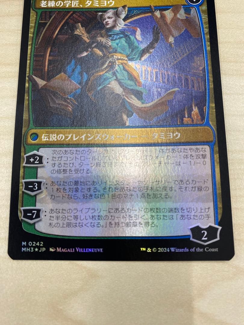 MTG マジック・ザ・ギャザリング 知りたがりの学徒、タミヨウ 日本語版foil