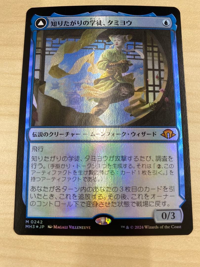 MTG マジック・ザ・ギャザリング 知りたがりの学徒、タミヨウ 日本語版foil
