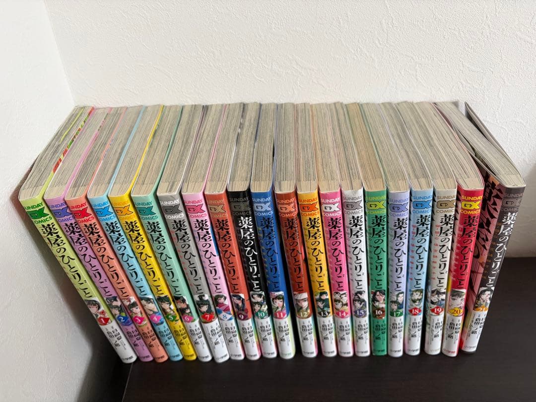 美品 薬屋のひとりごと 1巻〜21巻 まとめ売り